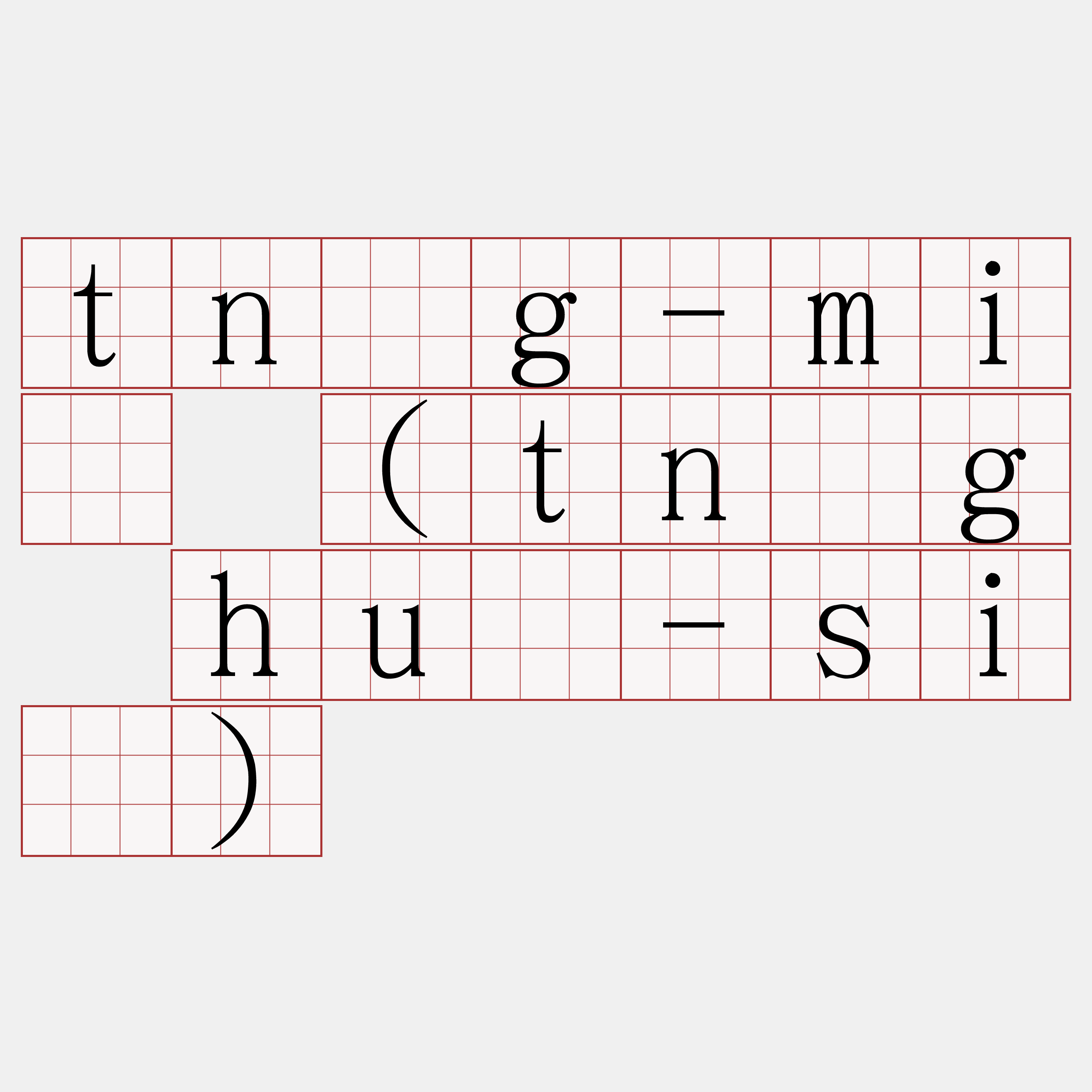 tn̂g-miā (tn̂g huè-siū)